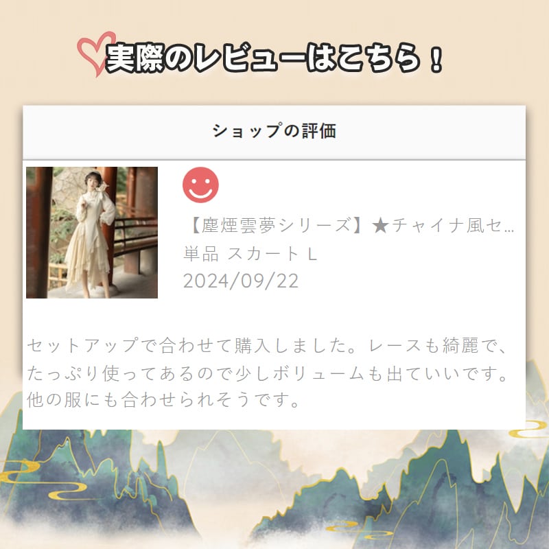 【塵煙雲夢シリーズ】チャイナ風セットアップ トップス スカート 中華服 可愛い ワンピース レディースファッション