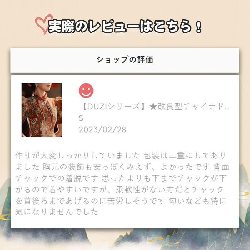 【DUZIシリーズ】★エレガントなチャイナスタイル ドレス★ 華やかな花柄 パーティー用フォーマルドレス 成人式や記念撮影に最適 ChinChic