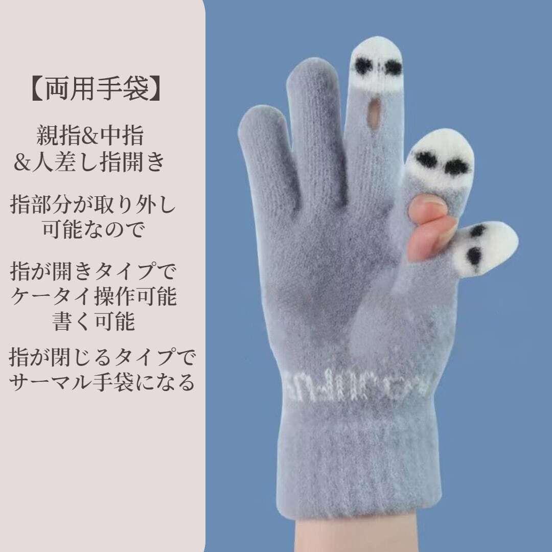 【AOJUシリーズ】★手袋★ 小物 防寒 5色展開 ニット 指開き ピンク ベージュ ブラック ネイビー ライトブルー - ChinChic
