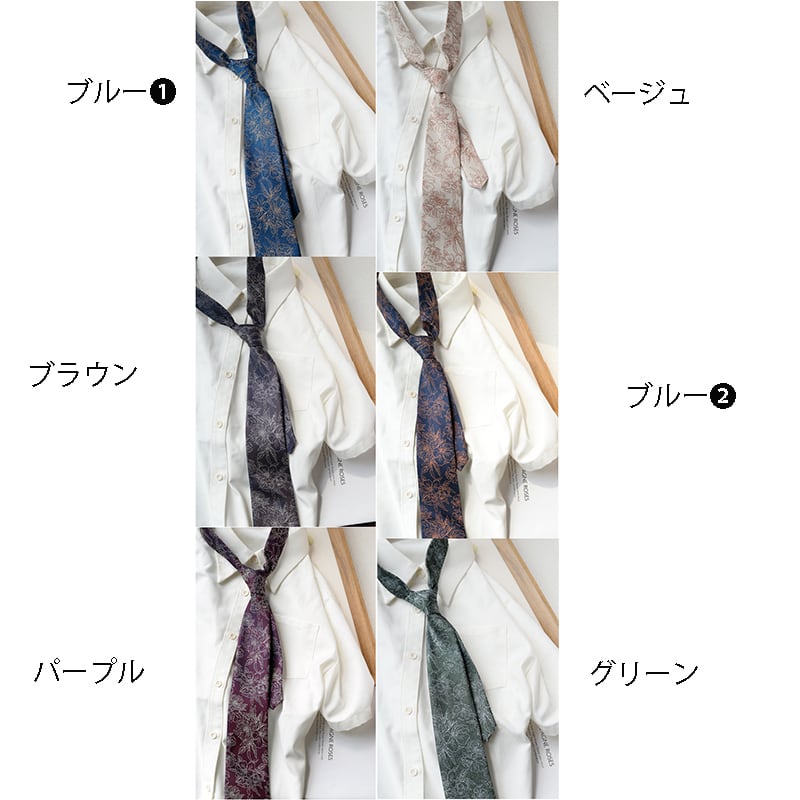 【霖悅君シリーズ】6色 ネクタイ 花柄 レトロ メンズ レディース 男女兼用 おしゃれ 気質アップ