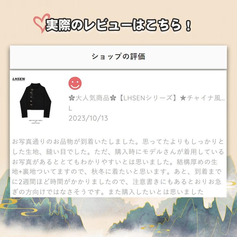 ✿大人気商品✿【LHSENシリーズ】★チャイナ風トップス★ チャイナ風アウター ショート丈 ミニ丈 デザイン性有り 着痩せ - ChinChic