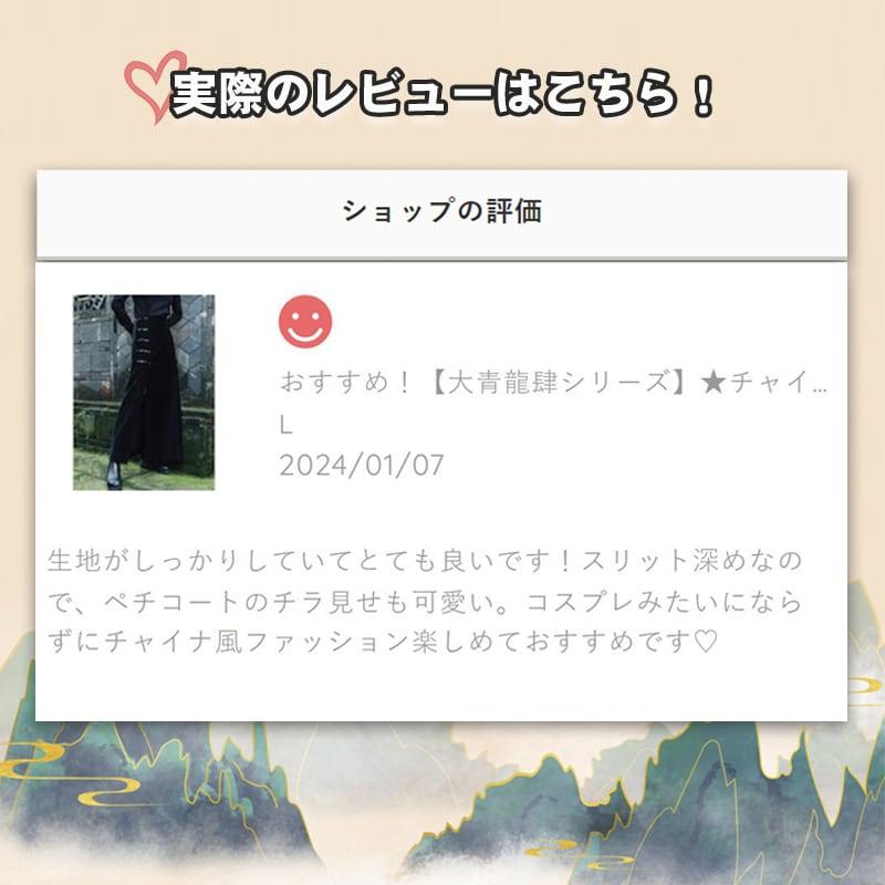 おすすめ!【大青龍肆シリーズ】★チャイナ風スカート★ PU ブラック ロング丈 着痩せ 合わせやすい - ChinChic
