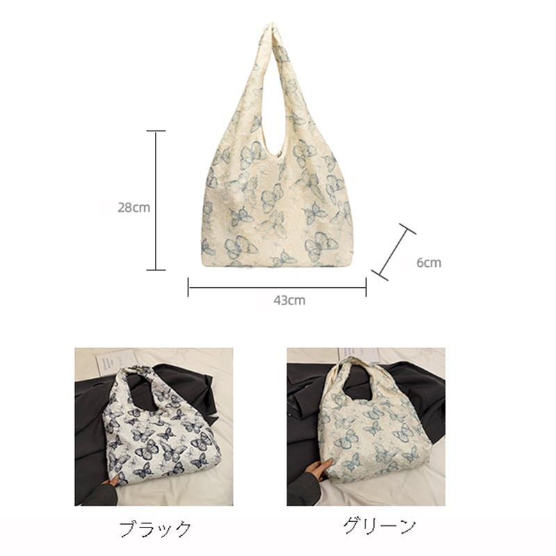 【KEKEシリーズ】トートバッグ 大容量 2色 蝶々柄 可愛い 柔らかい レディース デート用