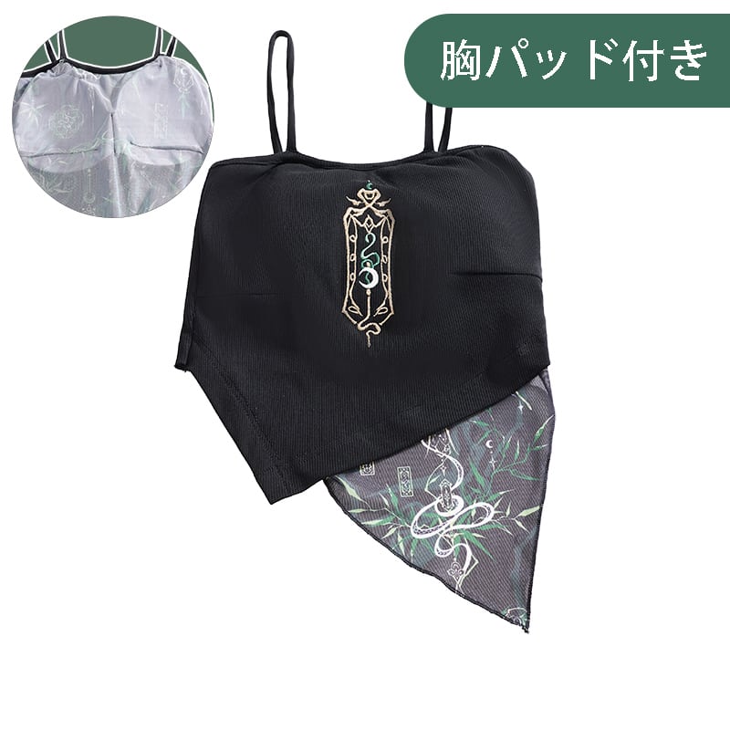 【卿棠---幽篁玉京シリーズ】チャイナ風キャミソール 刺繍入り レディース セクシー ブラック トップス