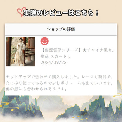 【塵煙雲夢シリーズ】チャイナ風セットアップ トップス スカート 中華服 可愛い ワンピース  レディースファッション