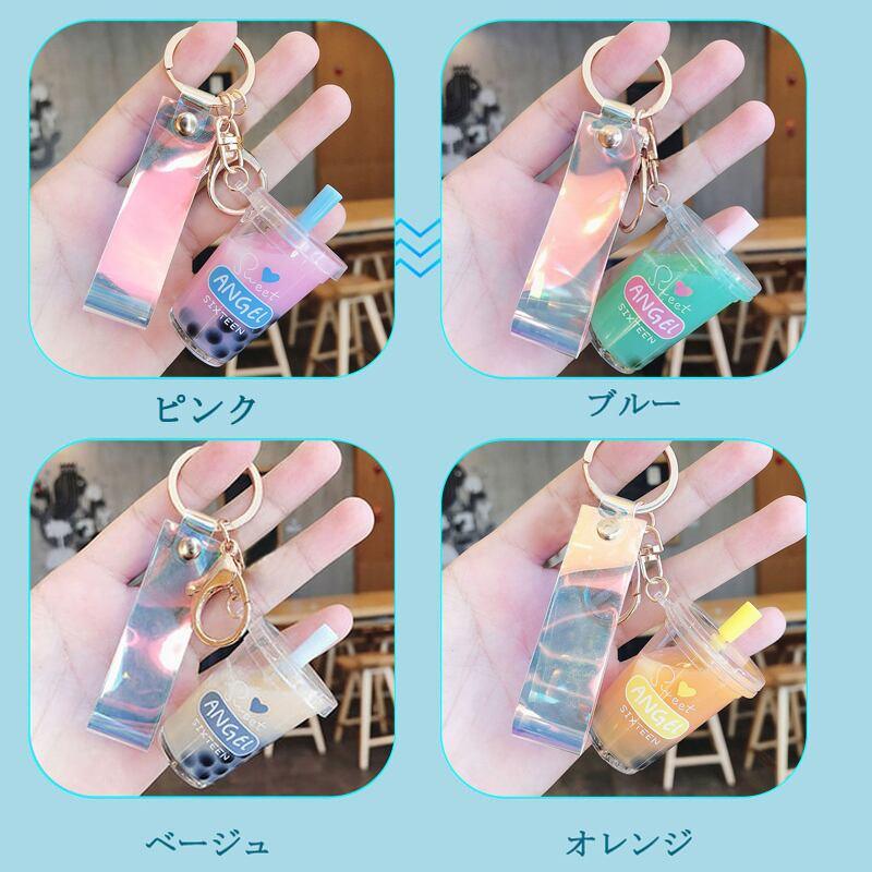 【MEIMEIシリーズ】★キーホルダー★ 4COLOR オレンジORピンクORベージュOR青 タピオカ ミルクティー - ChinChic