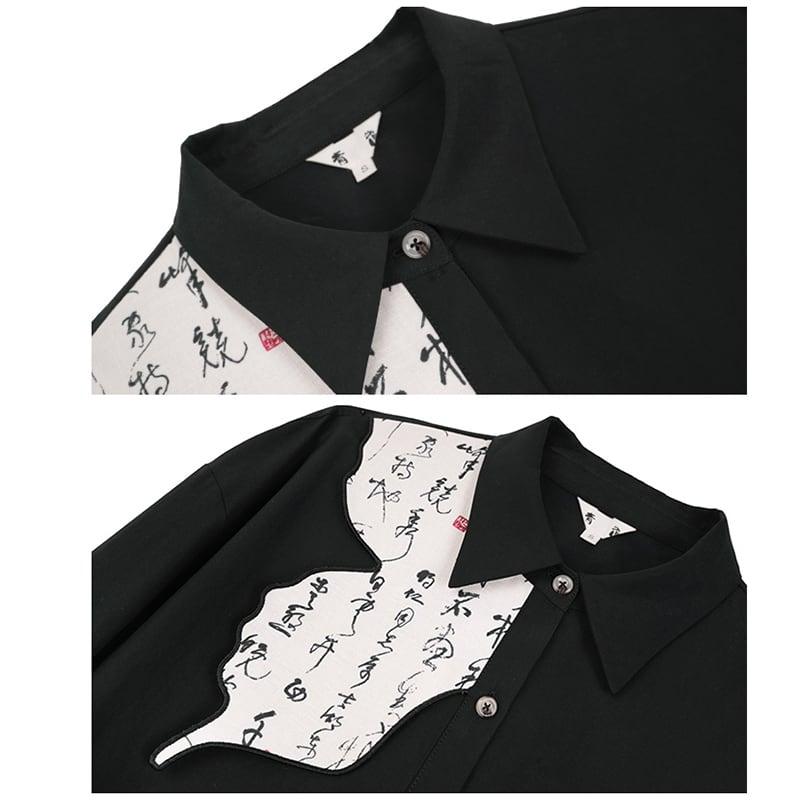 【大青龍肆シリーズ】★チャイナ風シャツ★ トップス 長袖シャツ 切り替え 中華服 文字柄 オリジナル ブラック 黒い - ChinChic
