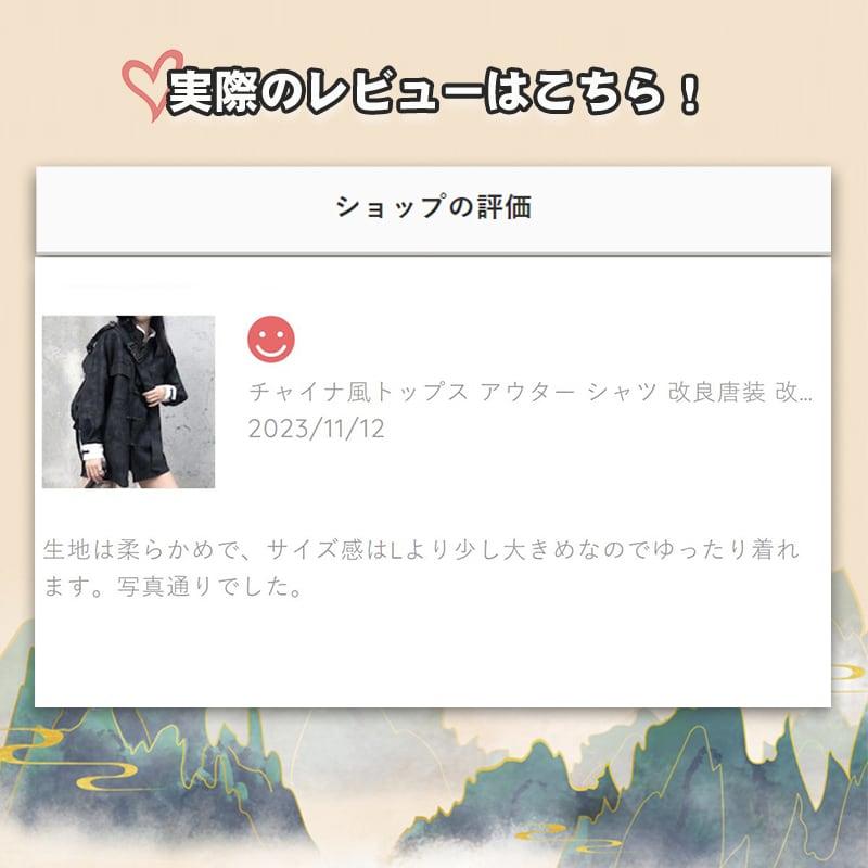 チャイナ風トップス アウター シャツ 改良唐装 改良漢服 女子会 同窓会 中華服 長袖 ブラック 黒い 可愛い ゆったり - ChinChic